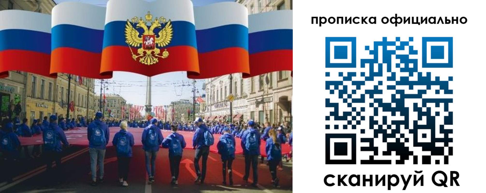 пропишу в квартире в Мегионе
