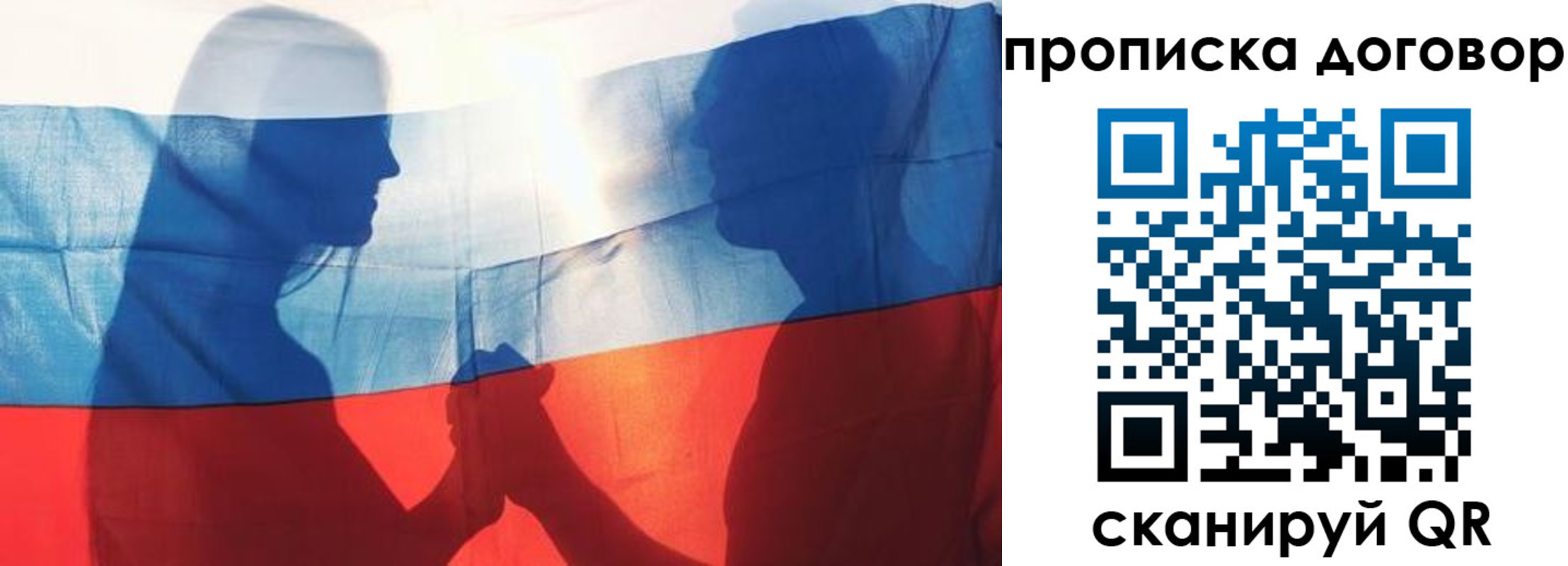 купить прописку в Мегионе