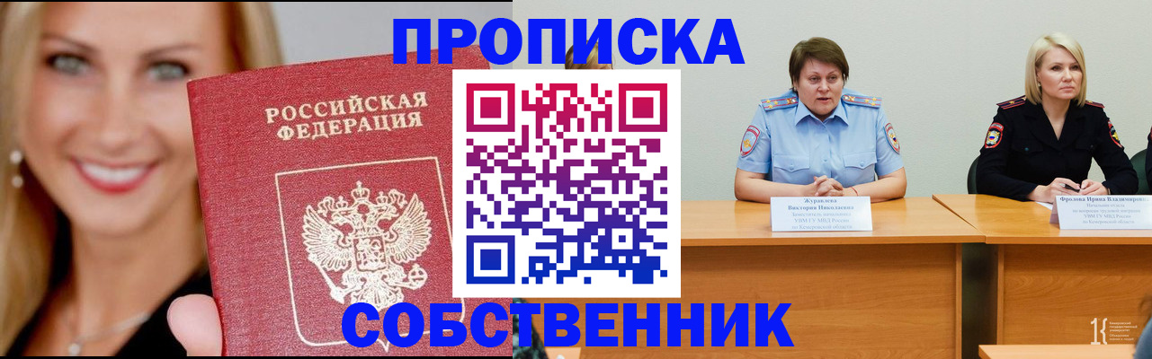 временная регистрация законно в Мегионе