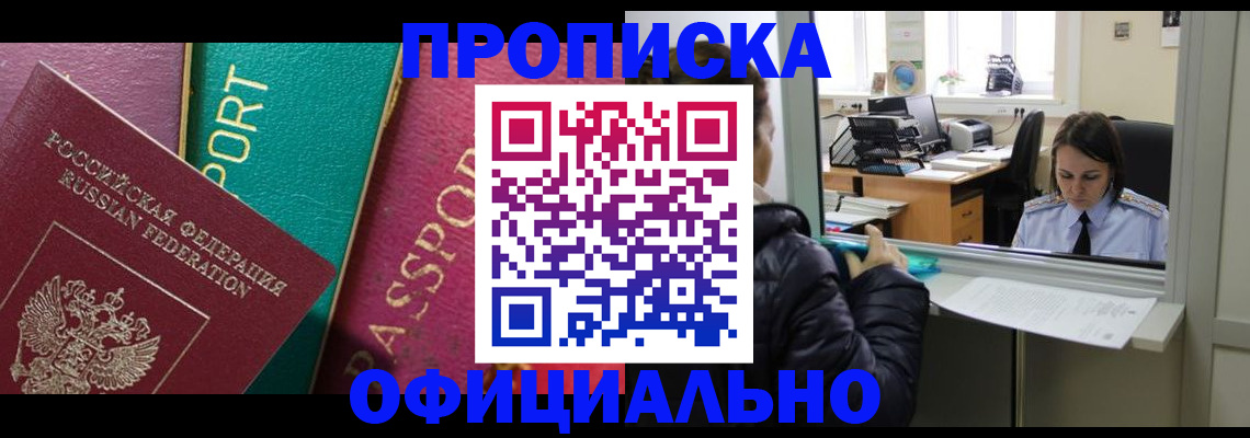 временная регистрация для школы в Мегионе