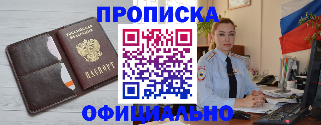 прописка иностранных граждан в Мегионе