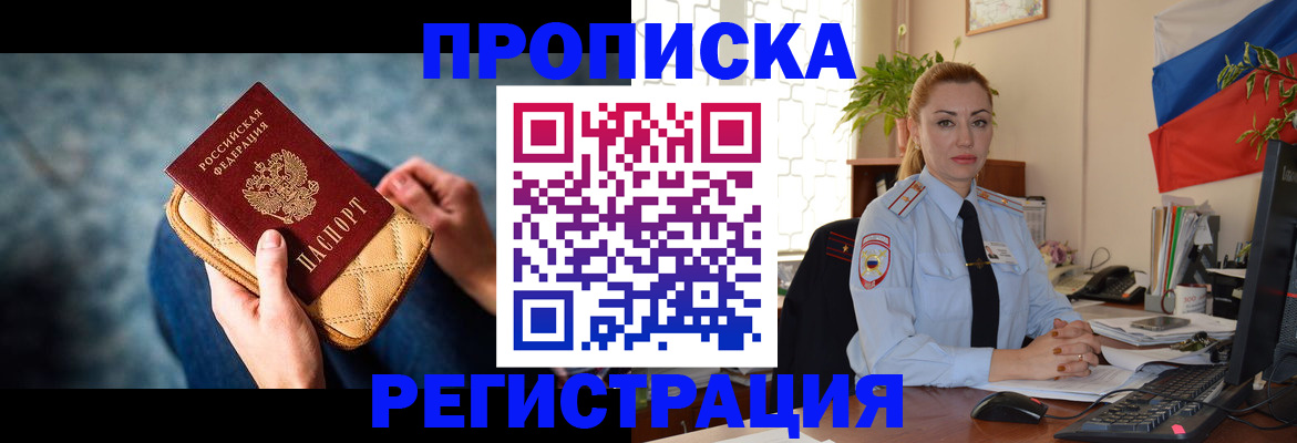 временная регистрация купить в Мегионе