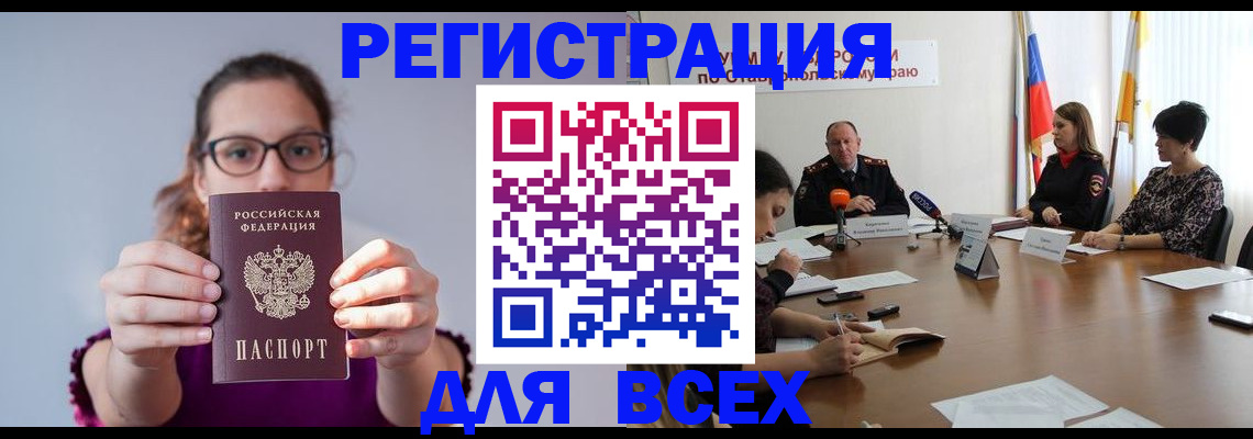 прописка для школы в Мегионе