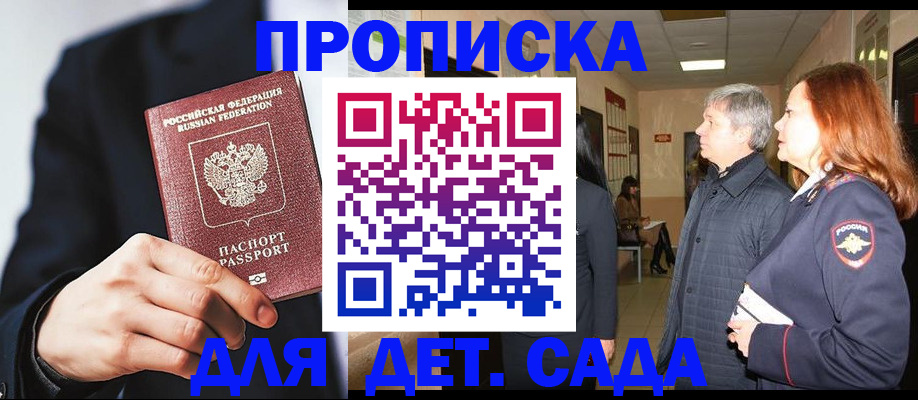 прописка для кредита в Мегионе