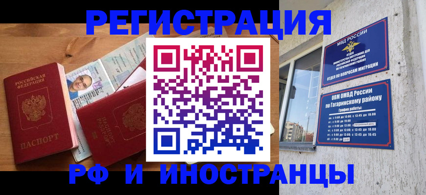 прописка гарантия в Мегионе