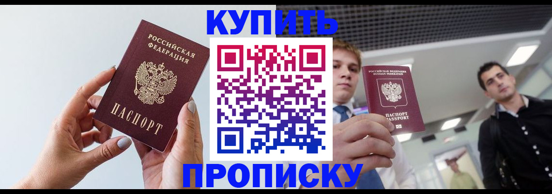 временная регистрация для всех в Мегионе