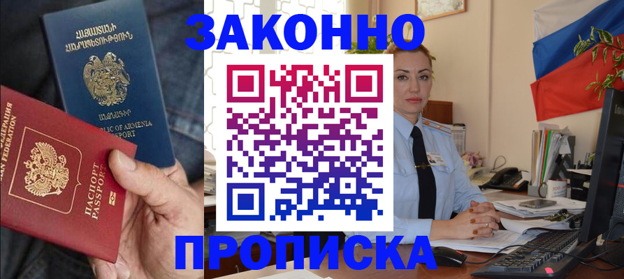 прописка в квартире в Мегионе