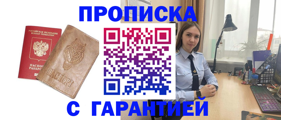 прописка ребенка в Мегионе