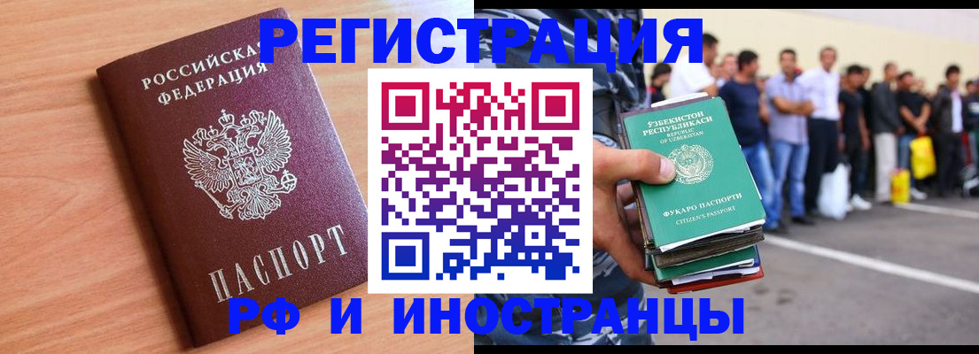 прописка в квартире в Мегионе